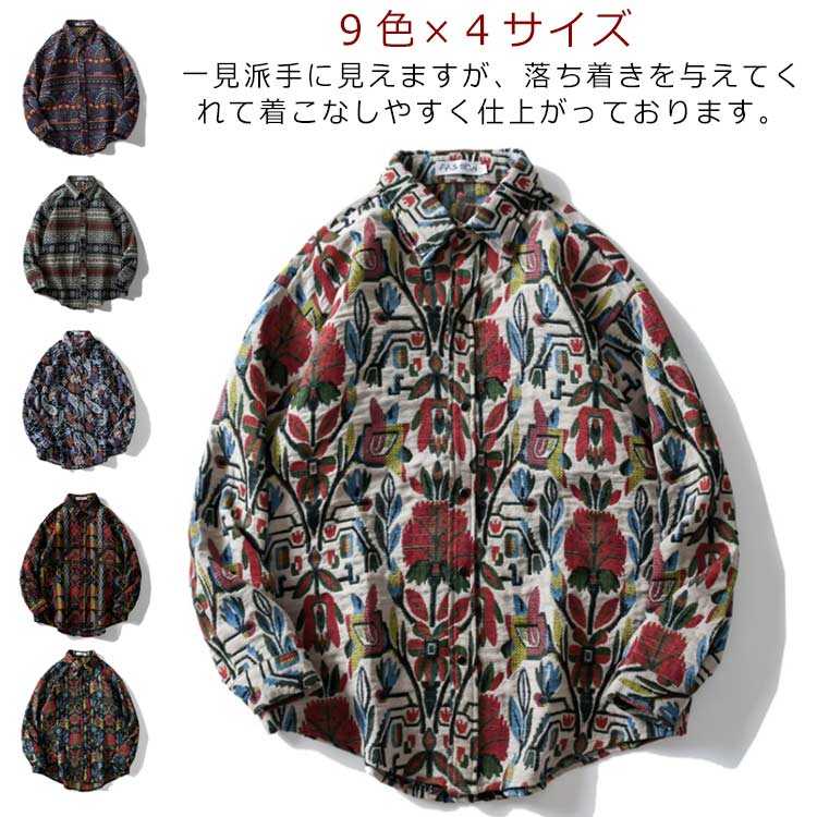 カジュアル エレガント アメカジ エスニック 派手柄 ペイズリー柄 バンダナ柄 メンズ 長袖 総柄 派手 冬 厚手 長袖シャツ 春秋 カジュアルシャツ シャツ