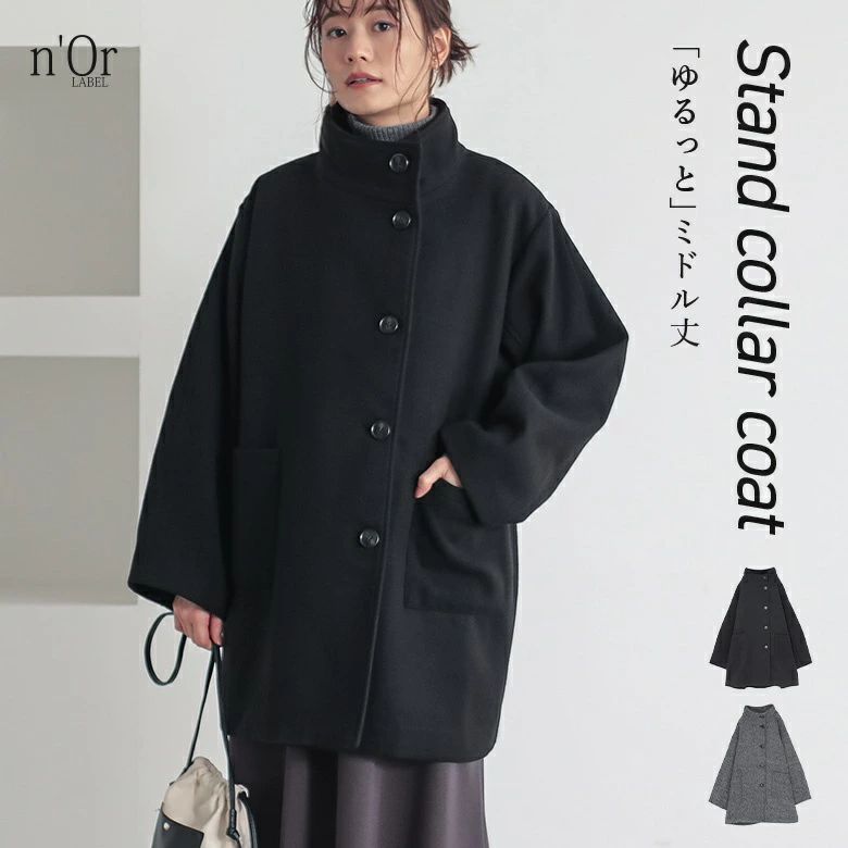 スタンドカラー 冬 オシャレウォーカー ゆったり ミドル丈 ジャケット レディース 大きいサイズ 秋 ヒップが隠れる 【送料無料】コート アウター