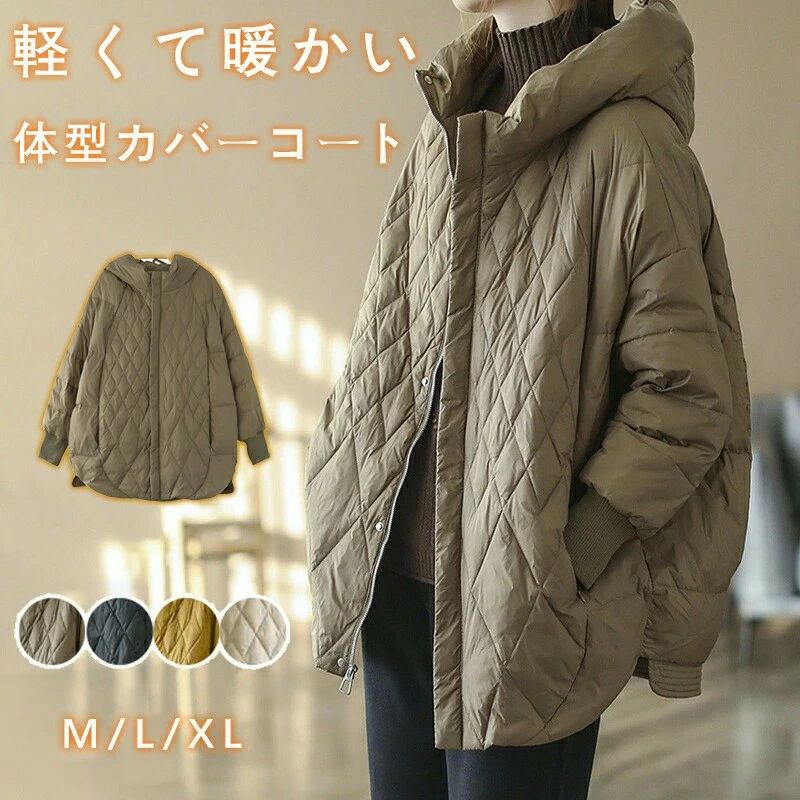 女の子 会社 学生 通勤 冬 秋 実用的 厚手 無地 細身 着痩せ プレゼント ギフト アウター 冬 レディースダウンコート ベンチコート アウター きれいめ ダウン90% 大きいサイズ ダウン アウター コート ダウンジャケット レディース ダウンコート