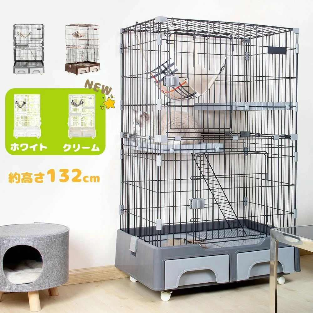 ペットケージ スチール 多頭 多頭飼い 脱走防止 保護 留守番 多段 ハウス ネコ キャットハウス おしゃれ 猫ゲージ キャスター付 猫 キャットケージ 収納型 ハンモック付 トイレ付 2段 ケージ 【全4色】猫