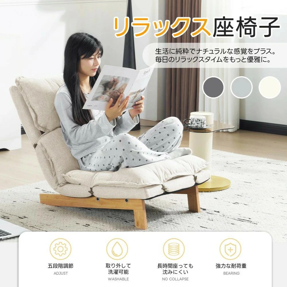一人暮らし チェア 椅子 省スペース 韓国 かわいい ゆったり 実用性 かわいい 北欧 1人用ソファ ローソファーフロアソファー ファブリック 1人掛けソファー 和風 座椅子 1P コンパクト 一人掛け 【背もたれ5段調整可能】ソファー