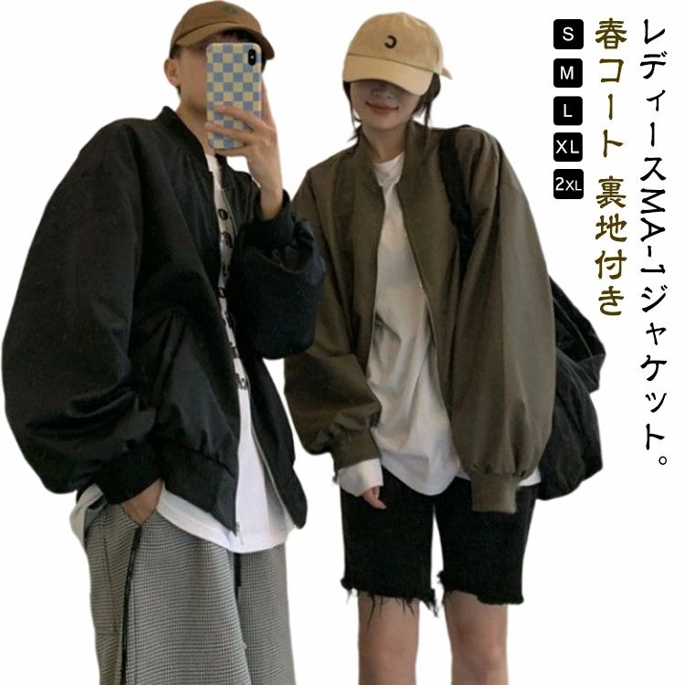ゆったり ノーカラージャケット シンプル カジュアル ミリタリージャケット 上着 フライトジャケット ジャンパー きれいめ おしゃれ アウター スカジャン ブルゾン レディース 薄手 コート 春 MA-1 送料無料 ジャケット MA-1 MA-1 オーバーサイズ 秋 スタジャン 黒