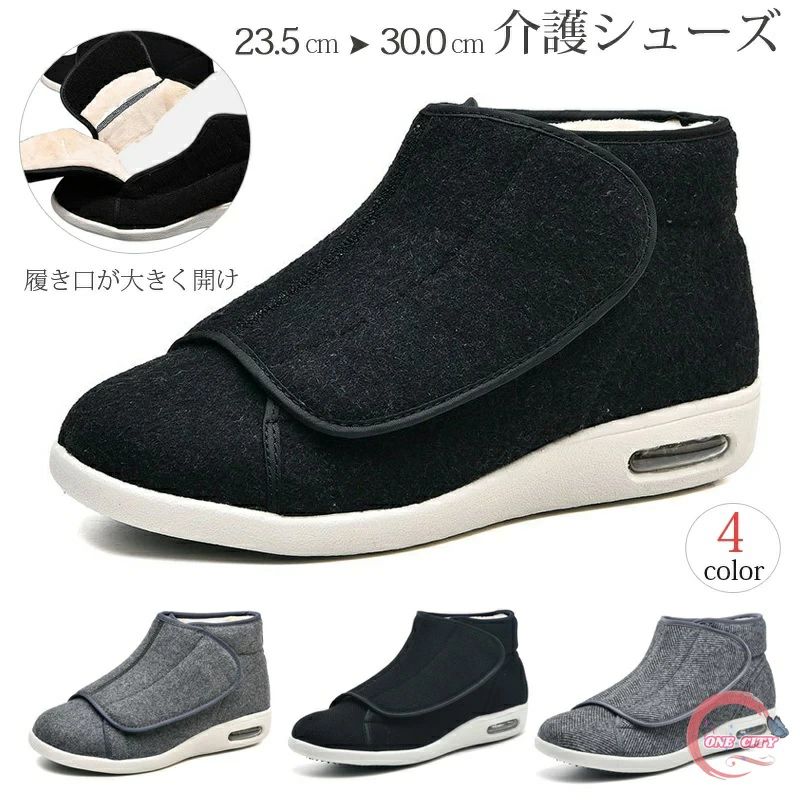 中高齢者用シューズ コンフォートシューズ 介護用靴 プレゼント 病院 スニーカー 靴 レディース 介護 リハビリシューズ 敬老の日 屋外用 冬用 4E 幅広 普段履き ゆったり 外反母趾 糖尿病 防滑 メンズ 歩きやすい 暖かい 軽量 甲高 父の日ギフト 年寄りシューズ 介護シューズ