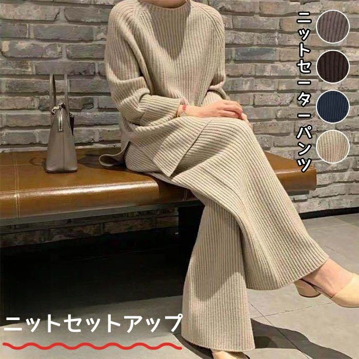 カジュアル 30代 ゆったり 50代 パンツスーツ きれいめ 秋 柔らかい セットアップ ガウチョパンツ 大きいサイズ 体型カバー 40代 冬 おしゃれ 暖かい 秋物 ニットセーター 2点セット ママ トップス 着痩せ パンツ