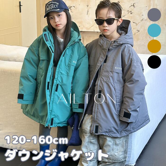 ゆったり 子供服 ジュニア ロング丈 ダウン90％ 冬物 ダウンジャケット キッズ 厚手 暖かい 防寒 あったか 男の子 160 スキー フード付き 防風 ダウンコート 女の子 カジュアル 150 マウンテンパーカー 130 140 雪遊び アウター 寒さ対策 120