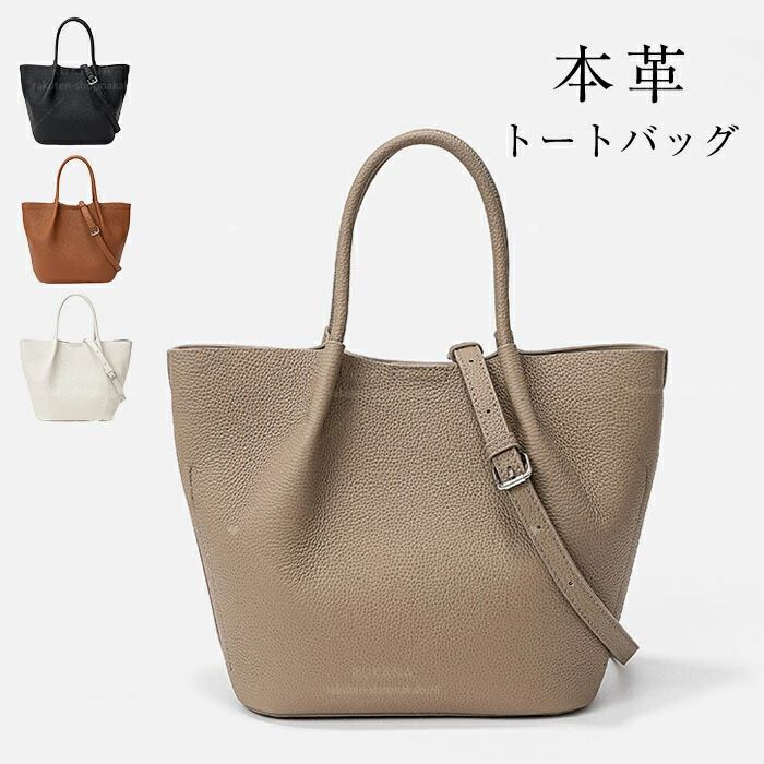 プレゼント 通勤バッグ 本革 レザー トートバッグ ショルダーバッグ セレモニーバッグ 大容量 大人 斜め掛け 本革バッグ オフィス カバン ファスナー付き シンプル ハンドバッグ 2way 仕事 ビジネス 肩掛け エレガント カバン 上品 事務所 レディースバッグ