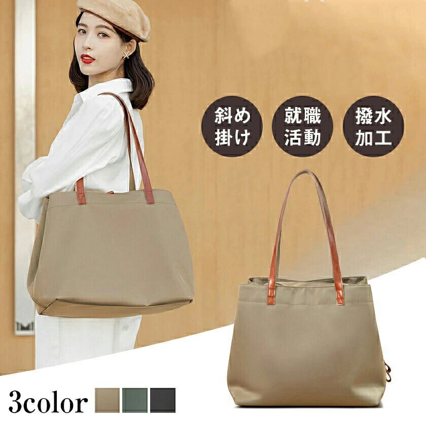 レディース ビジネス お出かけ オシャレ 撥水加工 マザーズバッグ 可愛い かわいい ハンドバッグ ギフト 通勤通学 防水 軽量 トートバッグ アウトドア レディース シンプル プレゼント 女の子 彼女 カジュアル 学生 大容量 4,847円