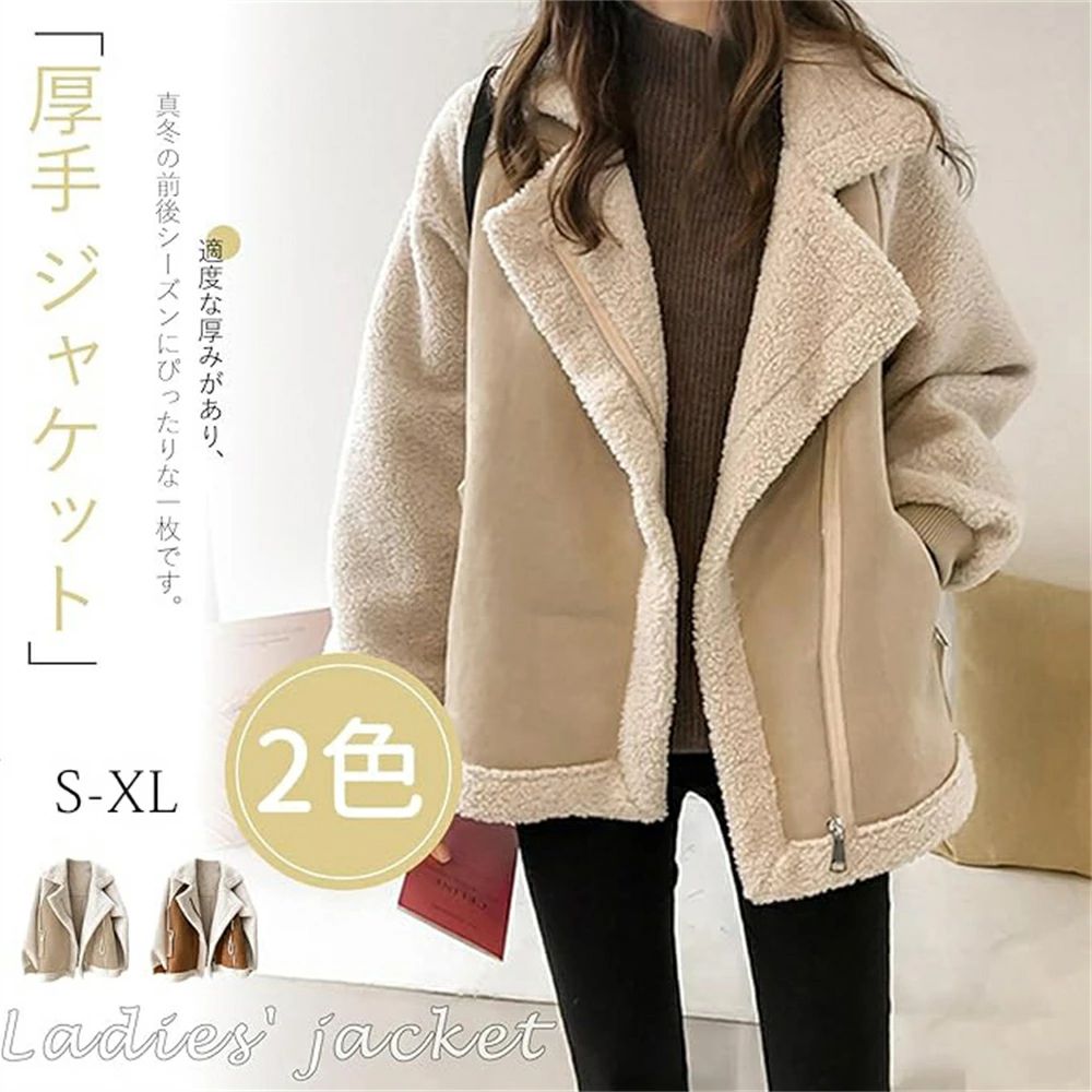 ポケット付き ハーフ丈 厚手 シンプル あったか ジャケット 切り替え 可愛い もこもこ おしゃれ 冬 ゆったり 大きいサイズ ファッション コート 無地 アウター レディース ボア 秋 春 無地 防寒 長袖 着?せ