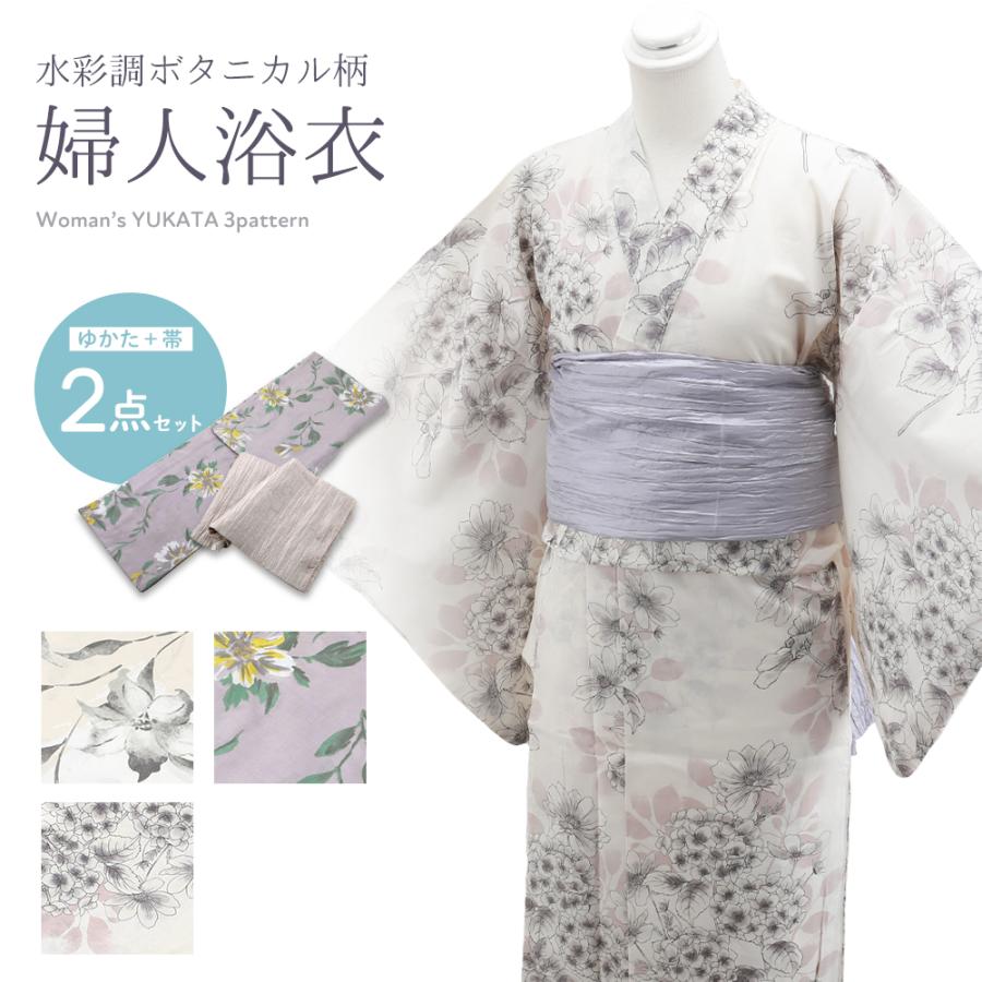 全3柄 ゆかたセット 女性用浴衣 水彩調ボタニカル柄浴衣&しわ兵児帯 2点セット レディース