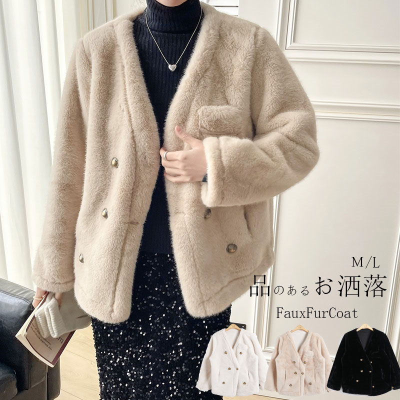 30代 ファーコート vネック ジャケット きれいめ レディース 無地 アウター 大きいサイズ フェイクファー ショート丈 ファーブルゾン コート ふわふわ もこもこ ゆったり 50代 ショートコート 40代 冬 ノーカラー