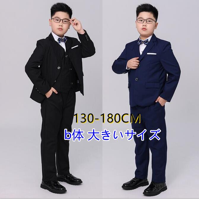入学式 カジュアルスーツ スーツ 130/140/150/160/170/180cm ピアノ 小学生 子供スーツ キッズ おしゃれ 大きいサイズ 結婚式 b体 七五三 中学生 フォーマルスーツ 男の子 発表会 高校生 ゆったり セットアップ 卒業式