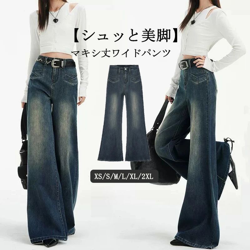 暖かい ロングパンツ デニムパンツ 秋 ゆったり 防寒 フレアパンツ 細見え ベルボトム ボトムス イージーパンツ 長ズボン レディース ジーンズ 冬 ジーパン ジーンズ ワイドパンツ 美脚 あったか パンツ 裏起毛 デニム ラッパズボン 厚手 ズボン