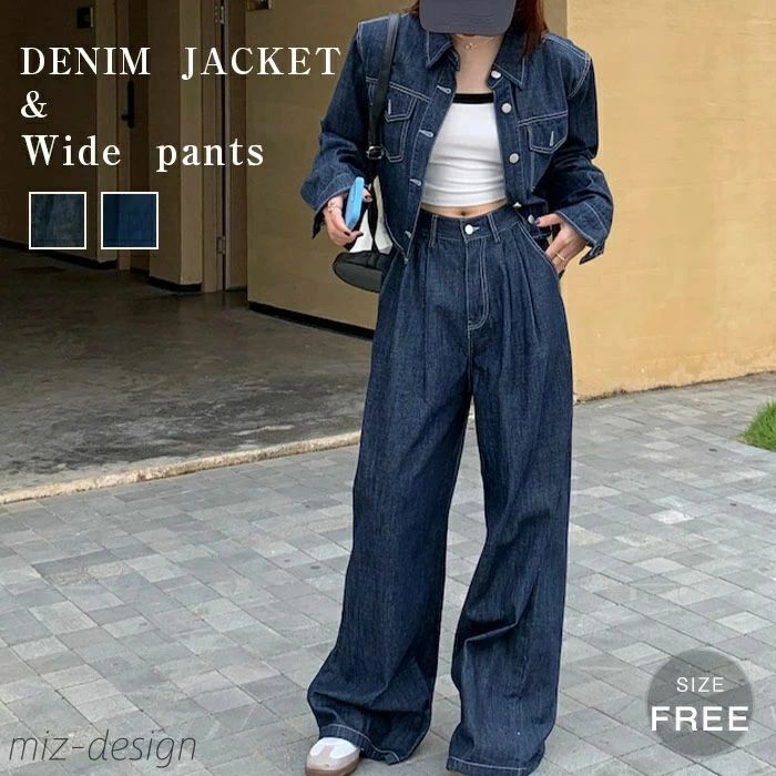 ジーンズ 【送料無料】デニム 無地 トップス 春 長袖 アウター デニムジャケット パンツセット上下セット レディース 秋冬 デニムシャツ