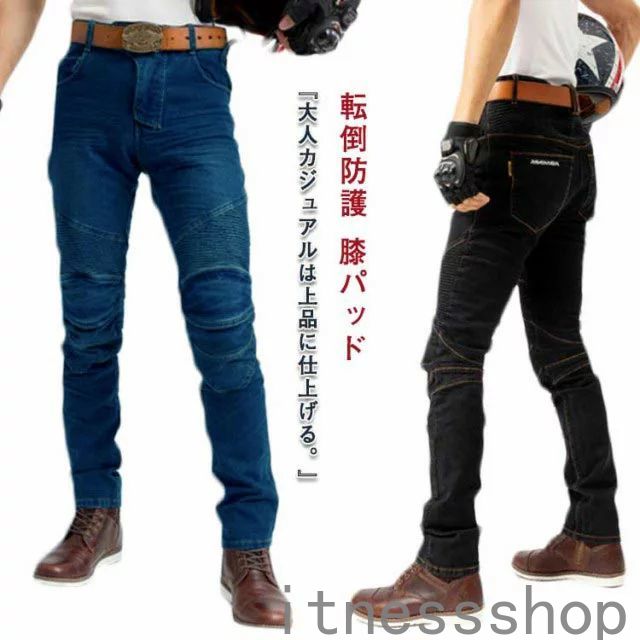 メンズ ニーパッド レーシングパンツ 夏 耐久 ストレッチ 新生活 オートバイ 転倒防護 バイクウェア 秋 ライディングパンツ 伸縮性 プロテクター付 膝当て ヒザ デニム メンズ ライダーパンツ 膝パッド ギフト ジーンズ 耐衝撃 春 冬