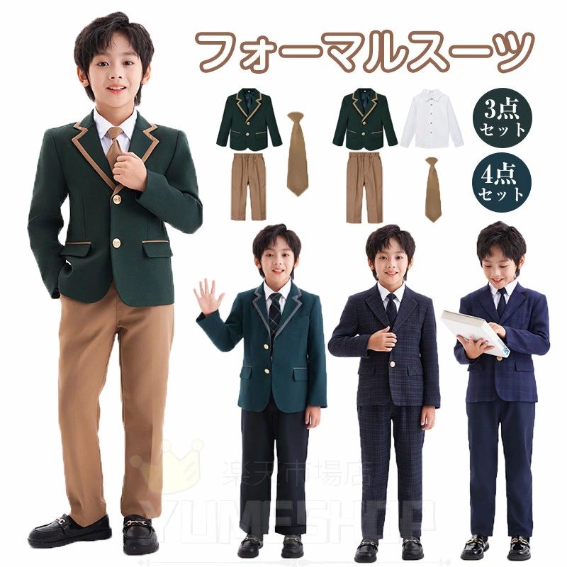 100~180cm フォーマルウェア 入学式 キッズ セットアップ 卒園式 フォーマル こども 小学校 子供スーツ スーツ 小学生 子供服 フォーマルスーツ 男の子 結婚式 長袖 半袖 キッズスーツ ベビースーツ 入園式 スーツ 冠婚葬祭 シャツ付き 発表会 タキシード 七五三 卒業式