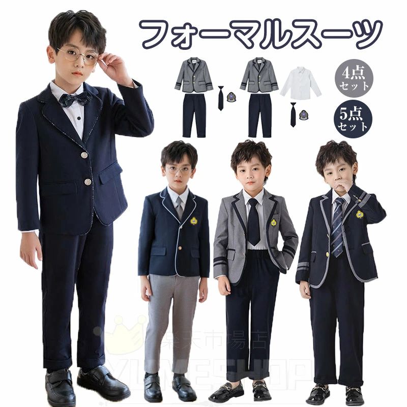 男の子 男の子 男の子 おしゃれ 入学式 フォーマルスーツ 4/5点セット 男の子 男の子 スーツ ブラウン スーツ 卒園式 入学式 100~180cm 結婚式 キッズ 入学式 スーツ 男の子 おしゃれ フォーマルスーツ コンクール 入学式 スーツ スーツ 冠婚葬祭 フォーマルスーツ 入学式