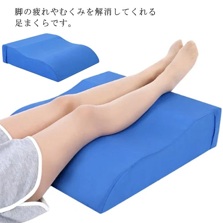 プレゼント ギフト 脚枕 綿 足枕 むくみ解消 実用的 レディース リラックス あしまくら 安眠 あし枕 足用クッション 脚まくら 健康グッズ 足まくら フットレスト メンズ フットピロー