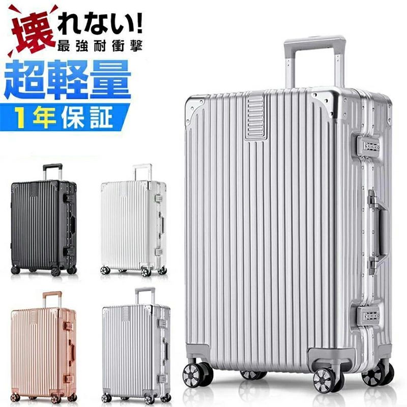 ハードタイプ 機内持ち込み アルミフレーム Sサイズ 軽量 スーツケース 大容量 キャリーバッグ 耐衝撃最強 修学旅行 Mサイズ大型 キャリーケース おしゃれ 7,800円