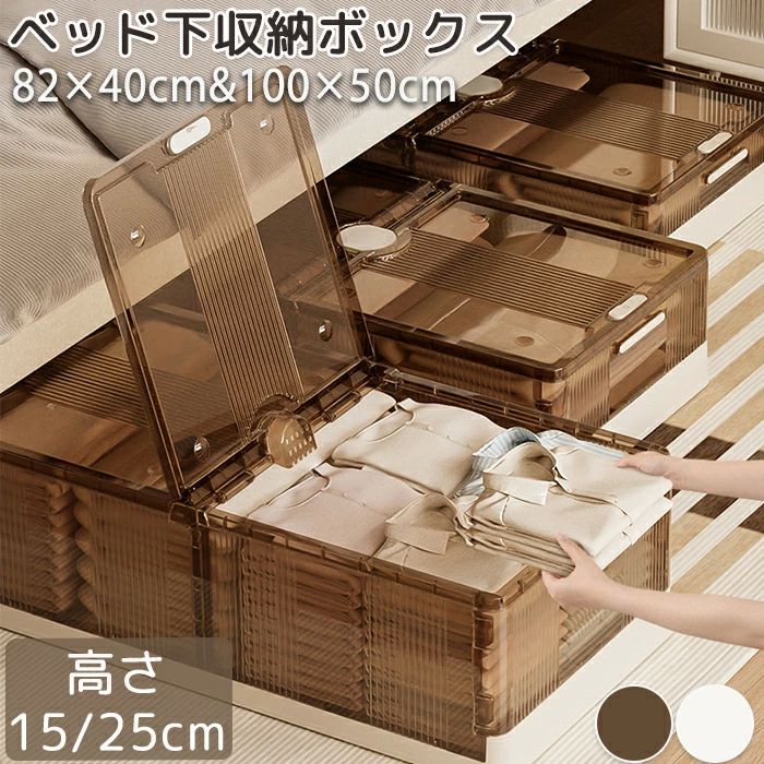 衣類 バックルデザイン コンパクト 隙間有効活用 薄型 大容量 組み立て簡単 コンテナ キャスター付き 透明ケース ソファー下収納