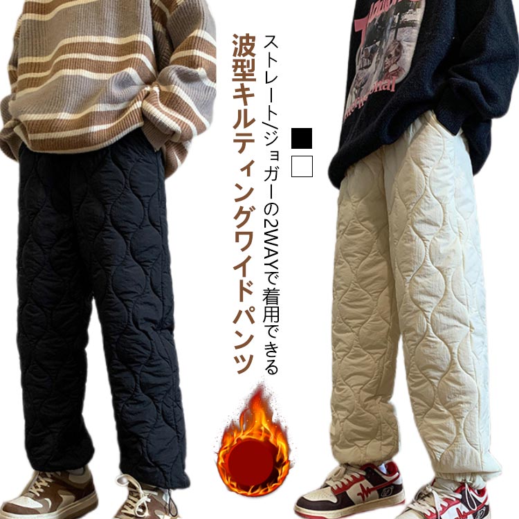楽天市場】中綿パンツ キルティングパンツ メンズ 中綿 ワイドパンツ