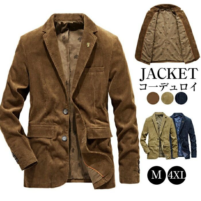 【爆買】スーツ メンズ コーデュロイ テーラードジャケット スーツ コットン 2つボタン ブレザー トラベルジャケット ビジネス 上着 ワッペン ブローチ 春 秋冬 ehl091122672_1.jpg