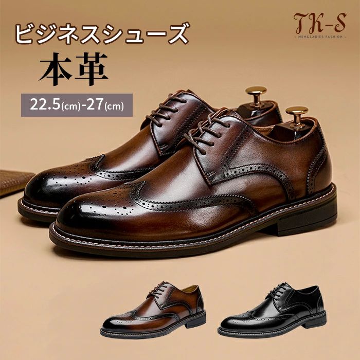 衝撃吸収 木製底 ゴム底 本革 天然牛革 カジュアル フォーマル ストレートチップ ウイングチップ 本革 メンズ ビジネスシューズ