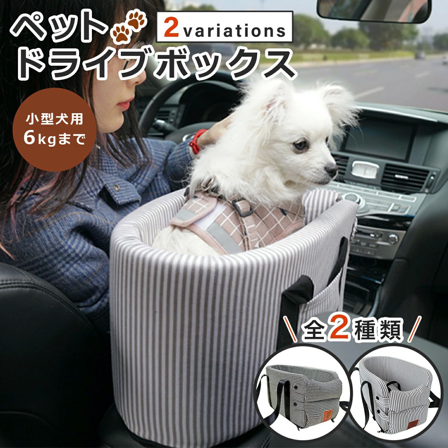 アームレスト キャリーベッド 小型犬 犬用ベッド 助手席 犬用 ドライブシート ペット用品 ドライブボックス 車 ドライブベッド