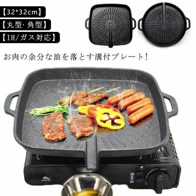 プレート油の自動排出構造カロリーオフ焼肉韓国焼肉丸型角型鉄板斜めサムギョプサル鉄板プレート焼き肉プレートサムギョプサル専用溝付き用カセットコンロキャンプバーベキュー焼肉鉄板BBQIH/ガス対応
