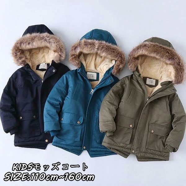 キッズ　キッズジャケット 裏ボア アウター　キッズコート 男の子 子供服 キッズ 秋冬 防寒 無地 アウター　暖かい　かわいい 5,091円