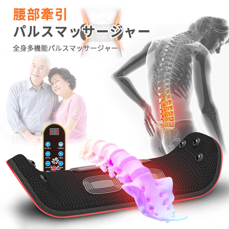 マッサージ機 マッサージ器 腰マッサージ器 腰痛対策腰マッサージ器