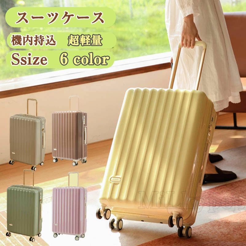 送料無料 ナンバーロック おしゃれ ファスナー シンプル 小型 Sサイズ 国内旅行 海外 修学 トランク 多収納ポケット 軽量設計 泊まる 2-3日用 6カラー選ぶ 大容量 キャリーバッグMサイズ バージョンアップ 可愛い スーツケース