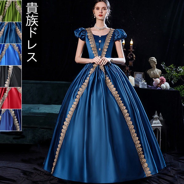 ハロウィ 華やか 豪華 パフスリーブ 半袖 カラードレス プリンセス お姫様 中世ヨーロッパ 貴族ドレス ロングドレス レディース