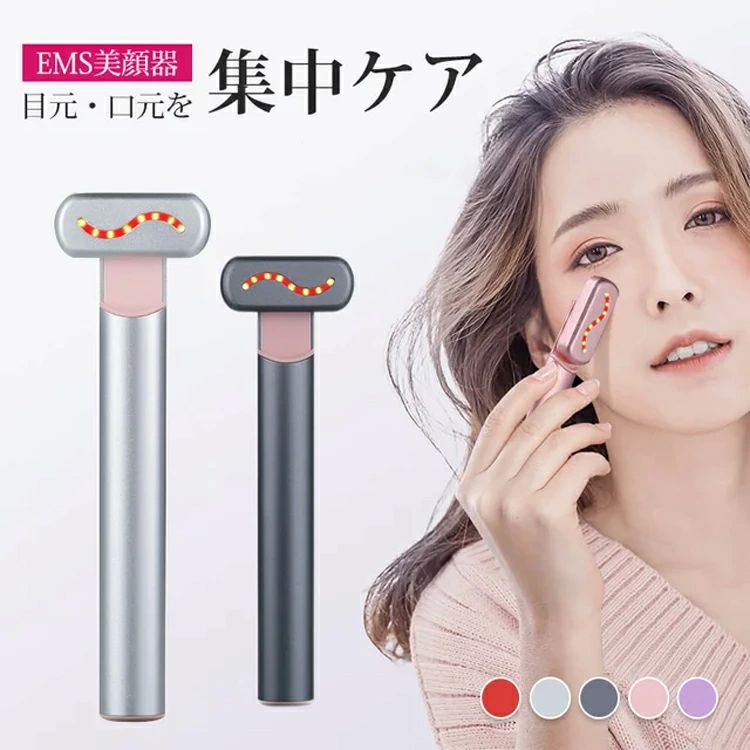 楽天市場】【60台限定特価】マクセル llexam 目もとケア MXEC-100 目元