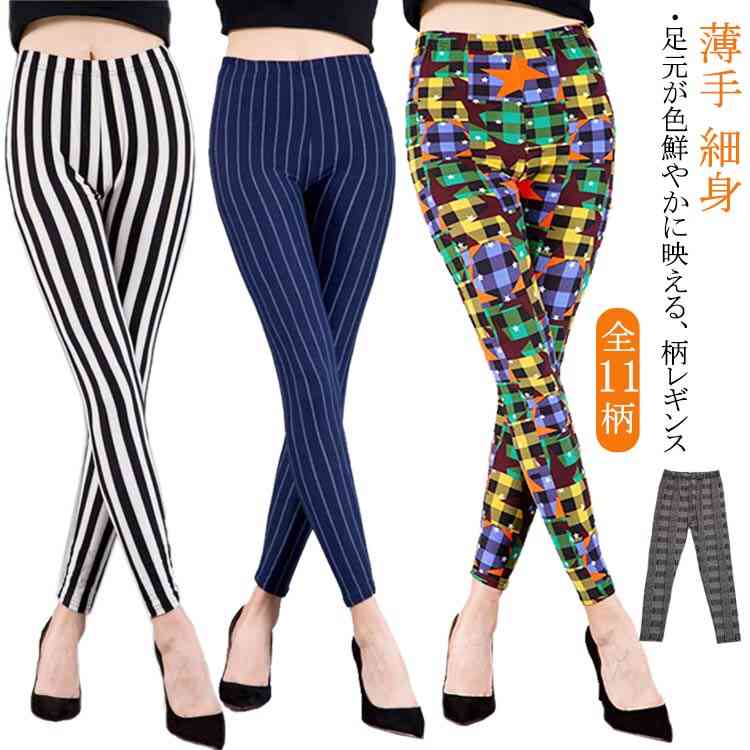 楽天市場】ストレッチ抜群!!ストライプ柄レギンス レギンス ストライプ