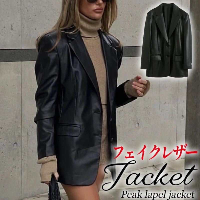 テーラードジャケット フェイクレザー ス ジャケット レディース