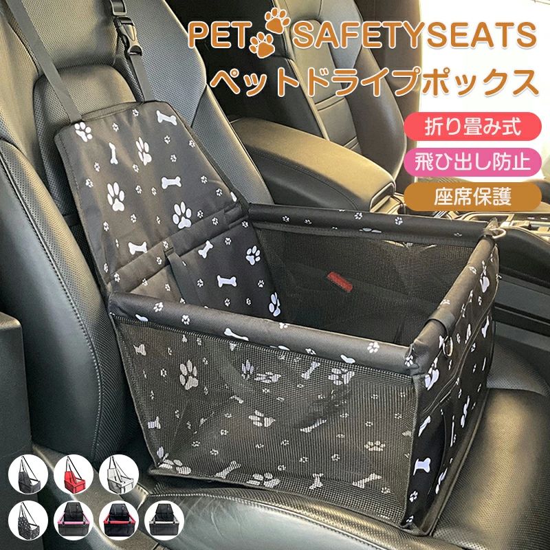 楽天市場】防水ドライブボックス カーボックス ドライブシート ペット