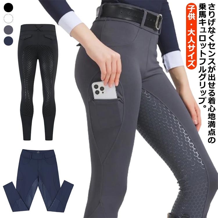 メンズ ズボン 乗馬用 【送料無料】 ブラック 乗馬用キュロット