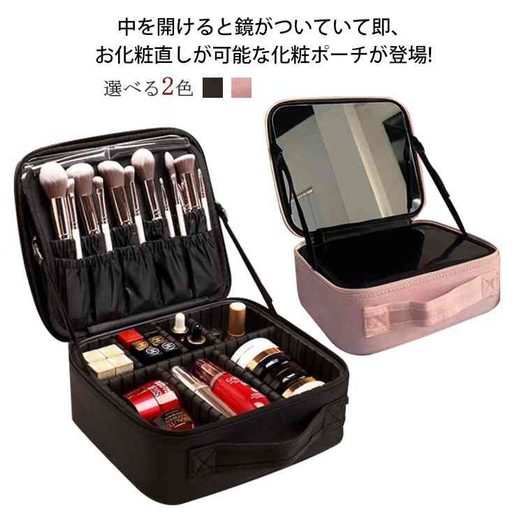 楽天市場】ミラー付き 大容量 コスメボックス 家置き 機能的 化粧