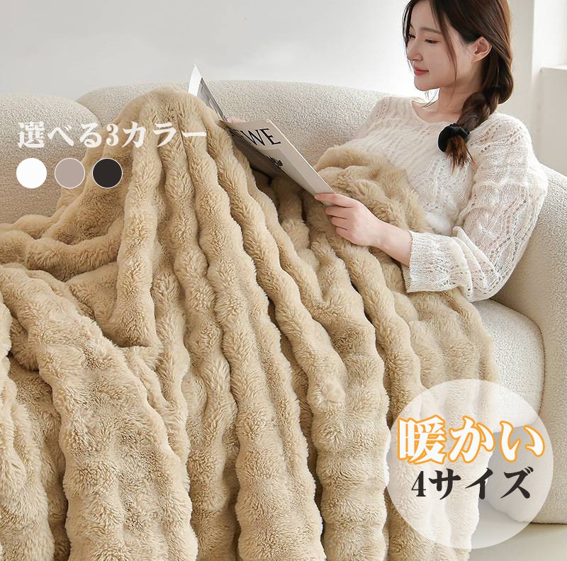 もう ウォーム ラグジュアリー 掛け毛布 ひざ掛け ふわもこ ハーフ ダブル セミダブル シングル ふわふわ とろとろ もこもこ毛布