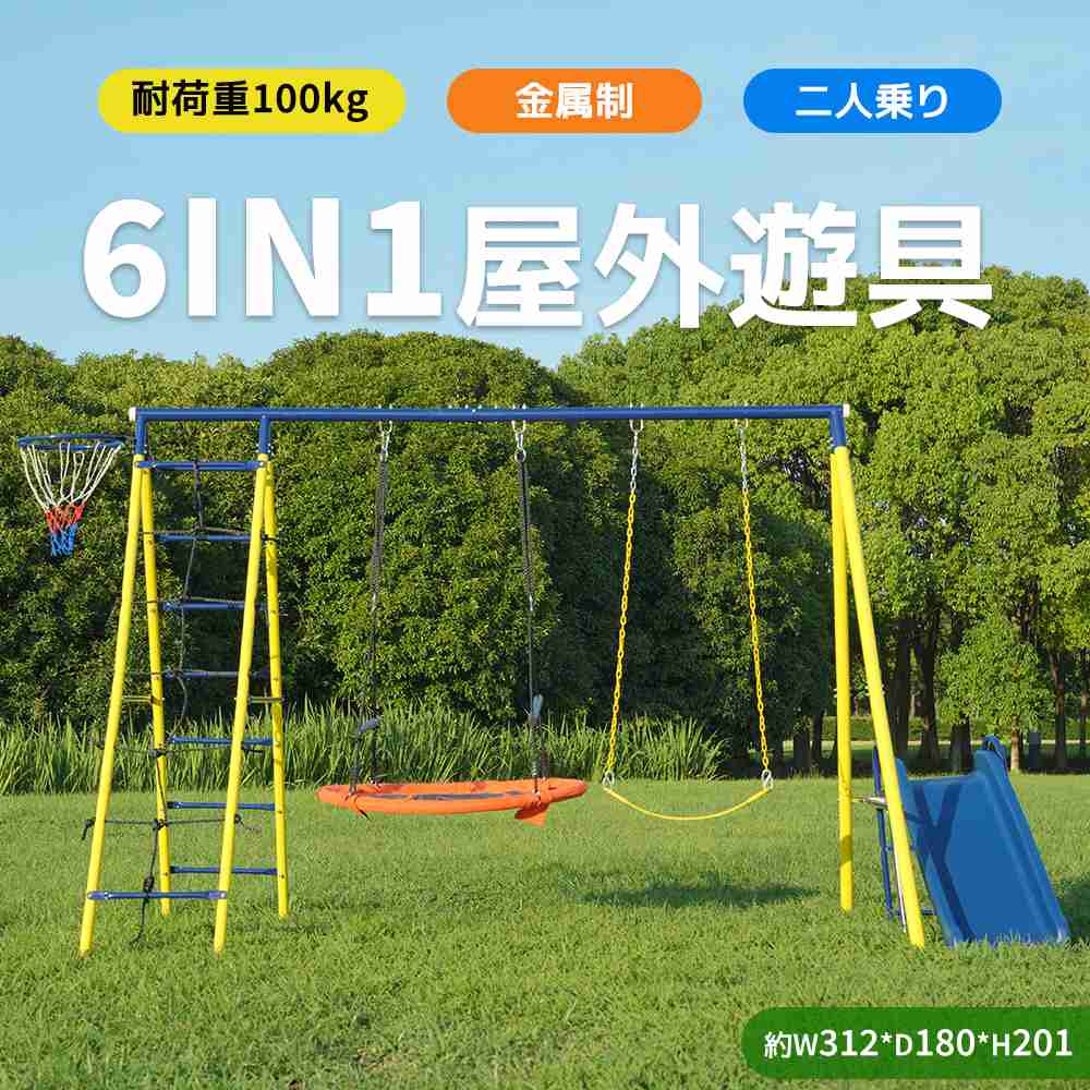屋外遊具 バスケットゴール 大型遊具 滑り台 ブランコ ジャング 28,717円