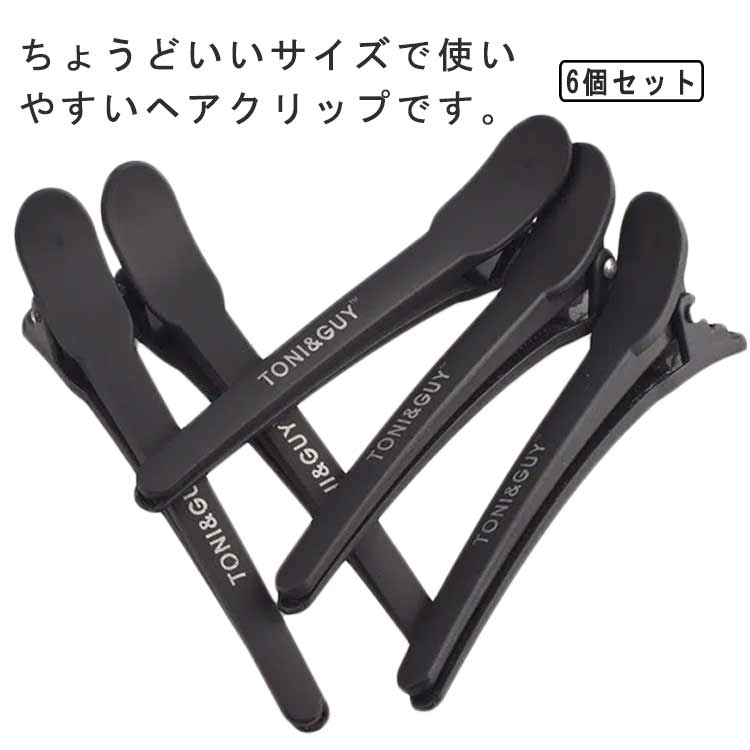 楽天市場】 美容師 髪留め ヘアクリップ プロ用 ダッカール 前髪