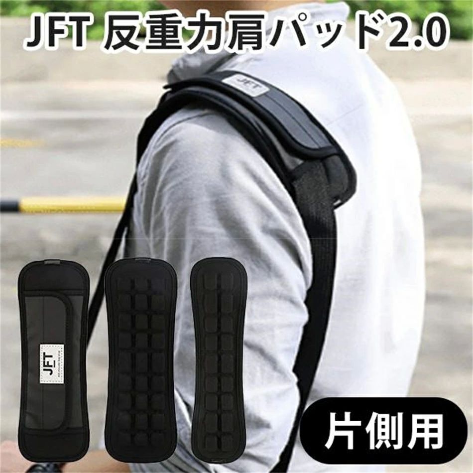 【楽天市場】リュ クッションパッド 両肩パッド ビジネスバックパックパッド 3Dエアー ショルダーパッド 反重力肩パッド2．0 JFT 正規