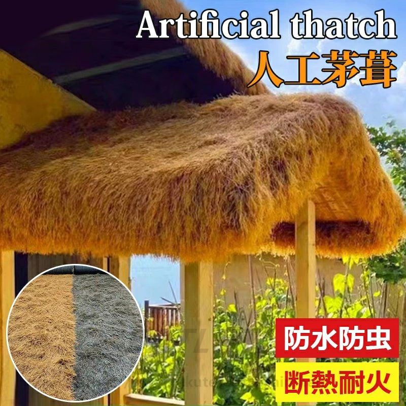 動物園 柵 庭 カーペット 屋外用 耐久性のある 断熱 耐火 茅葺き日傘 人工茅葺 藁の小屋 装飾 偽物の藁 幅1m ロール 人工芝 人工