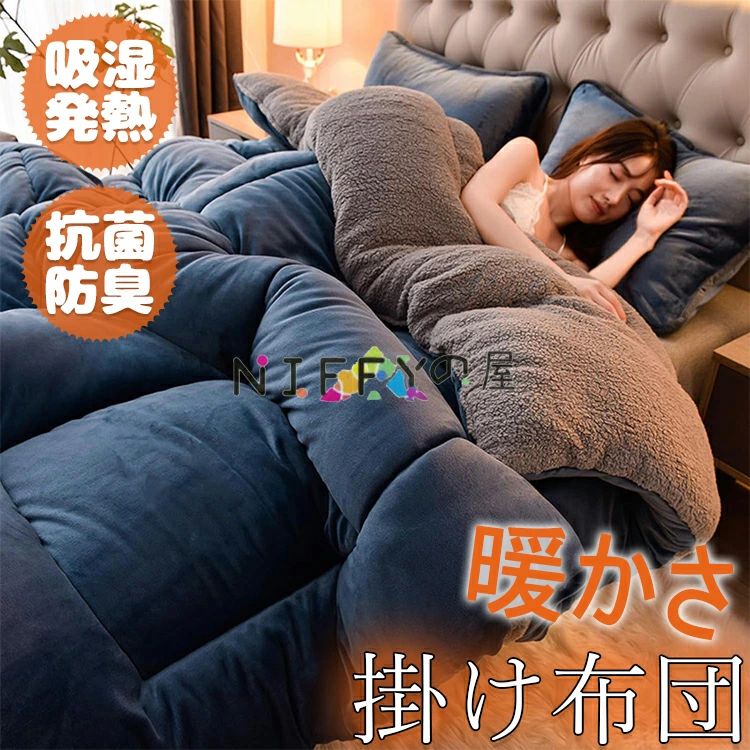 掛ふとん 抗菌 通気性 毛布布団 掛布団 防ダニ 肌掛け布団 防臭