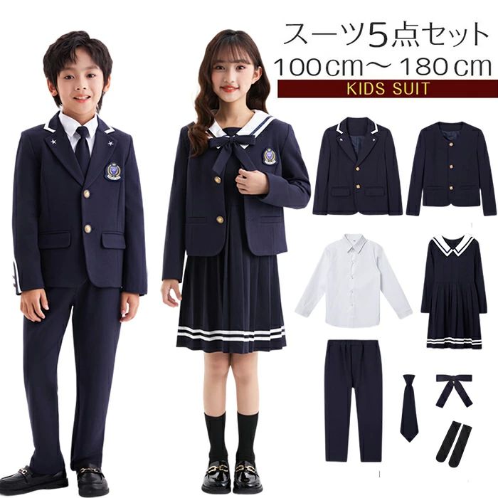 入学式 ピアノ発表会 パンツスーツ 長袖 4/5点セットスクール制服 ネクタイ シャツ ジャケット 男の子 女の子 スーツ フォーマル