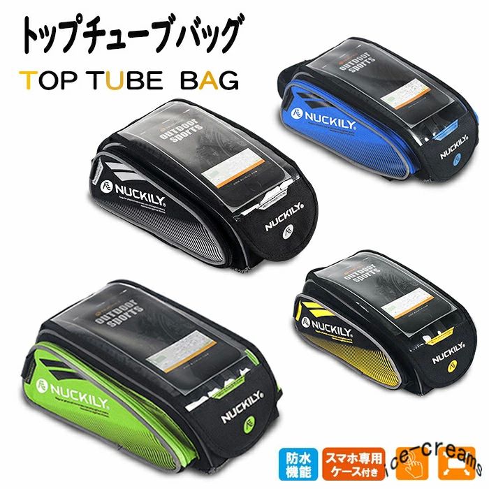 自転車 サイクルバッグ ロードバイク 大容量 防水 小物収納 タッチスクリーン スマホ収納 トップチューブバッグ フレームバッグ