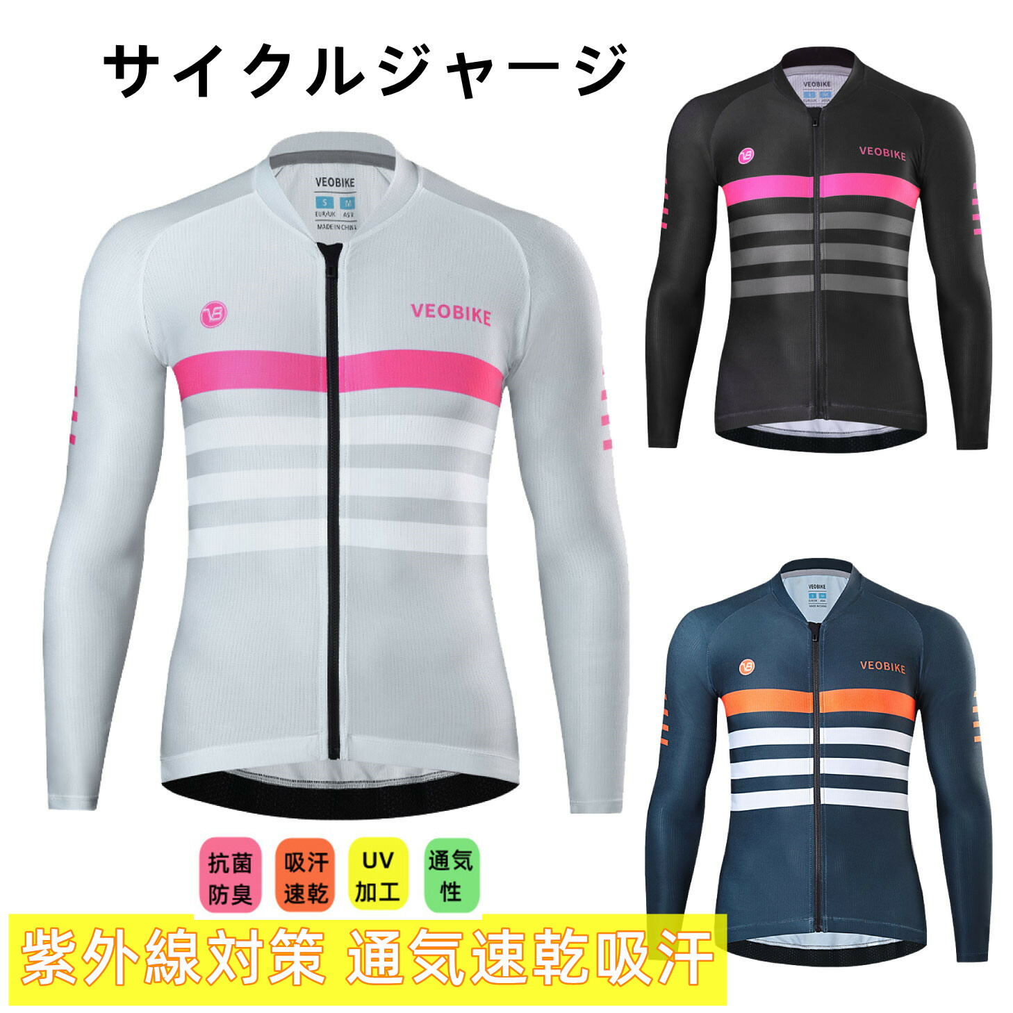 サイクリン ジャージ サイクリング 自転車 男性用 サイクルウエア サイクルウエア春秋用 冬用 レディース 冬 裏起毛 メンズ 長袖