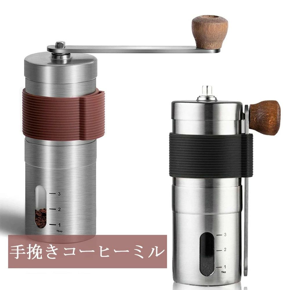【楽天市場】水洗い可能 出張 登山 キャンプ アウトドア ミル 送料無料 コーヒーまめひき機 コーヒー豆挽き コンパクト 携帯便利 手動 手