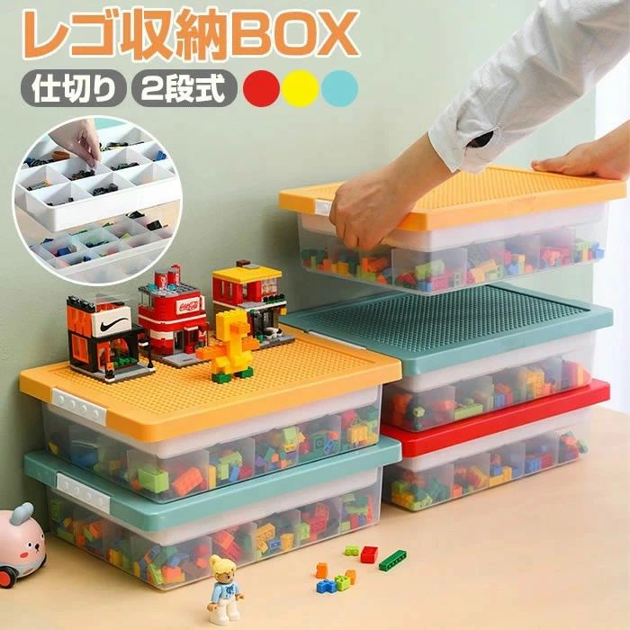 おしゃれ コレクション 収納 お片付け 仕切り ブロック レゴボックス 収納ボックス レゴ