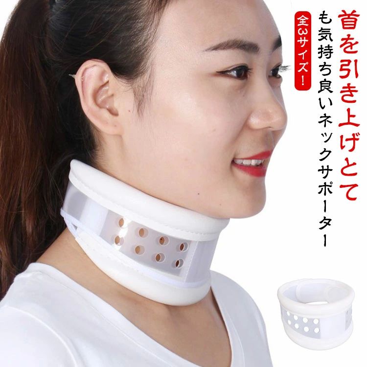 首 コルセット 頚椎 サポーター カラー ネックサポーター ネックストレッチャー 楽天市場】ストレートネ 首 首用コルセット ネックストレッチャー
